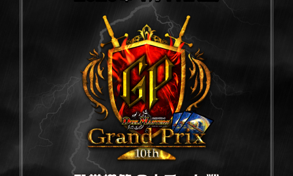 GP10th 開催中止に伴うGPパックおよびイベント限定品の販売