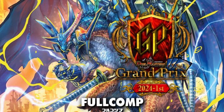 特製商品 - デュエル・マスターズ グランプリ2024-1st (DMGP2024 特製商品 - デュエル・マスターズ グランプリ2024-1st (DMGP2024