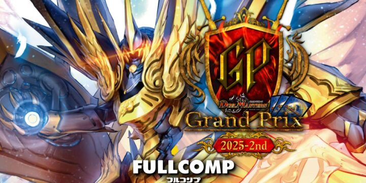 【9/15値下げ】デュエルグランプリセット 2025: レジェンド ver. 9/15値下げ】デュエルグランプリセット 2025: レジェンド ver