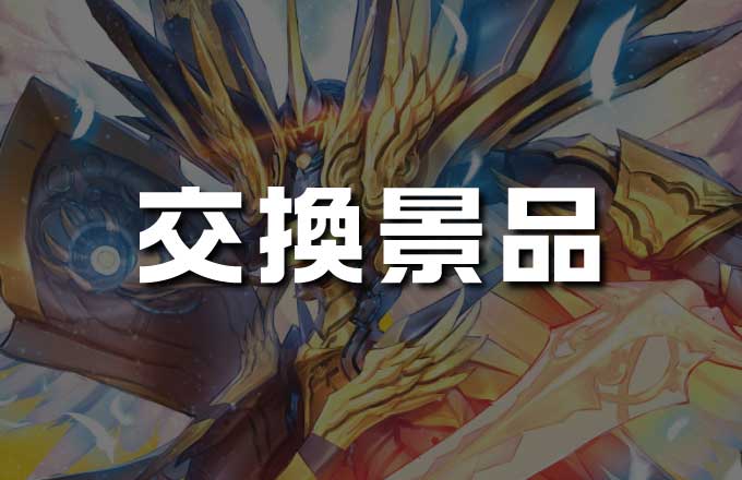 【9/15値下げ】デュエルグランプリセット 2025: レジェンド ver. デュエル・マスターズグランプリ2025-1st | デュエル