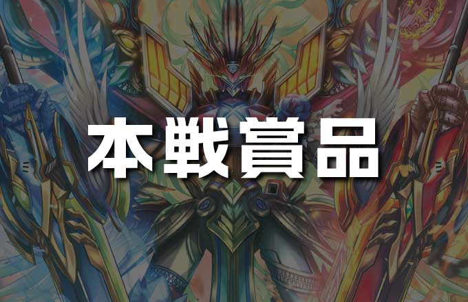 【9/15値下げ】デュエルグランプリセット 2025: レジェンド ver. デュエルグランプリセット 2025: レジェンド ver.