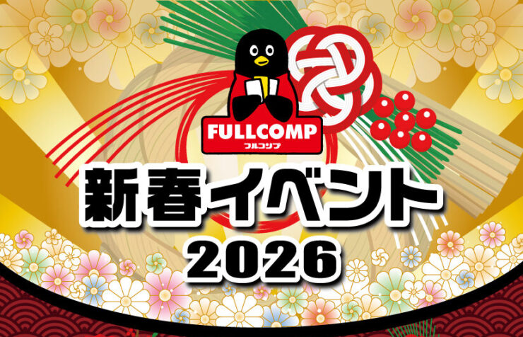 イベント - フルコンプ PLAYERS CENTER 八王子本店