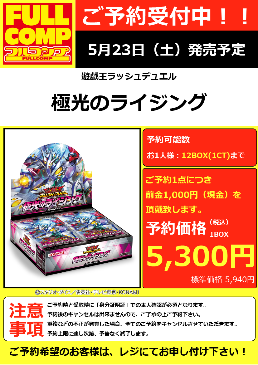 【即購入不可❌】 リーメントデパートショッピング フルコンプ 会員制ディスカウントストア COW'S MART：商品案内 | 株式会社リーメント