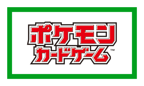 ポケモンカードゲーム買取リスト