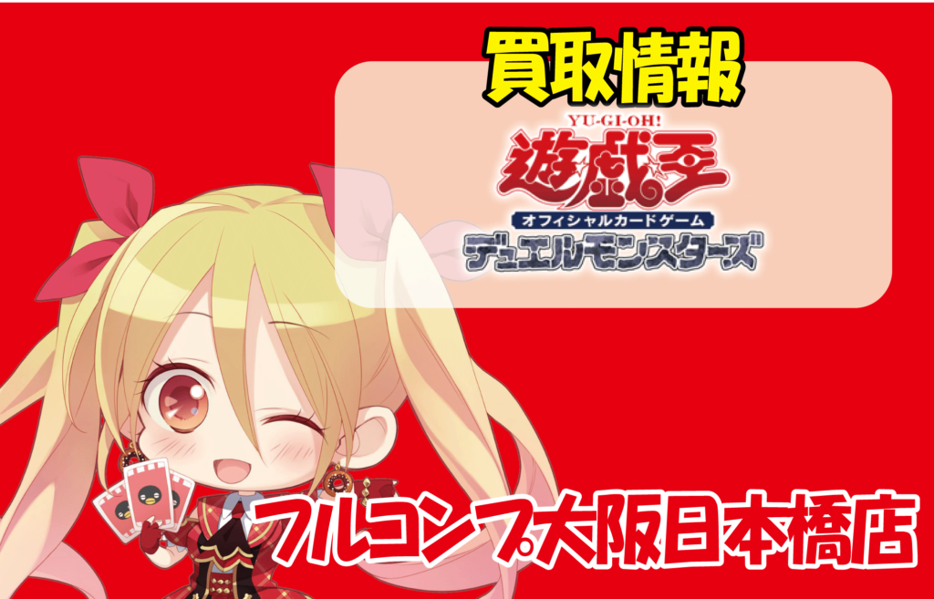 フルコンプ八王子 通販 バンダイ版 遊戯王 フルコンプ 全118枚+
