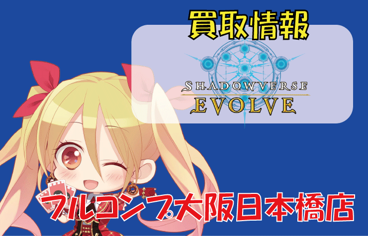 シャドウバース エボルヴ エリカ リーダーカード BP01-LD03 - www.splashecopark.com.br