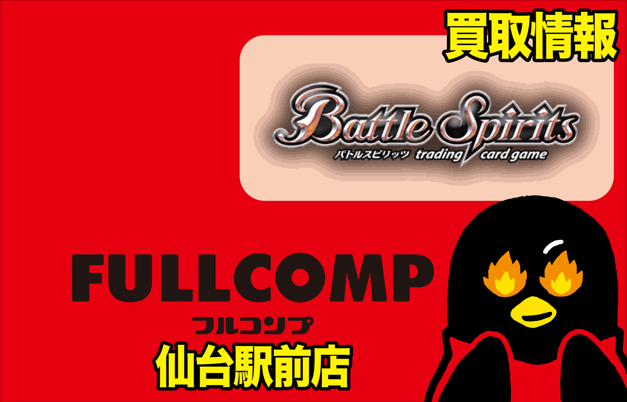 数量は多 Q バトスピ CP09 神海大帝ケーニッヒ シャック 3枚 kead.al