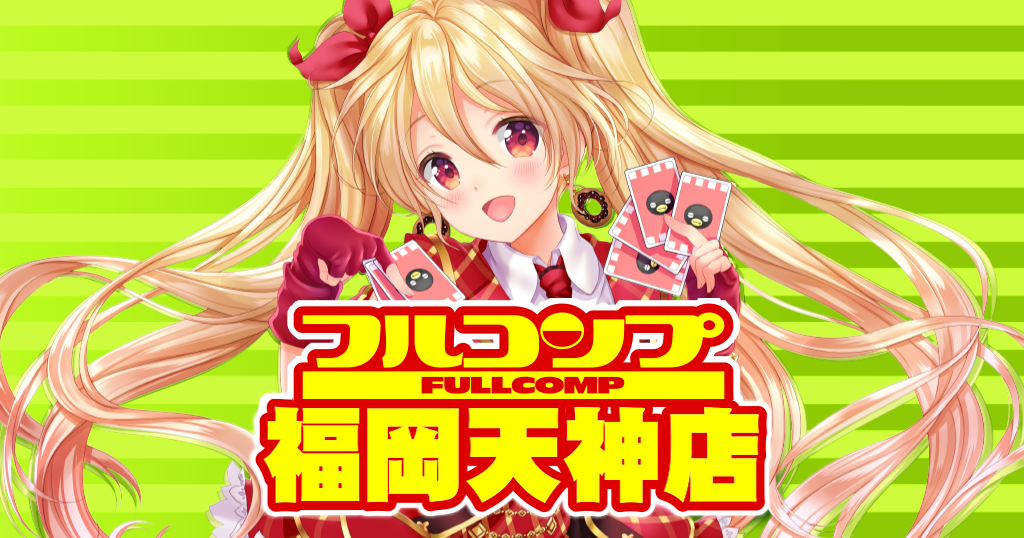 バトルスピリッツ　初期フルコンプ フルコンプ-ONLINE SHOP-】バトルスピリッツ専門通販サイト
