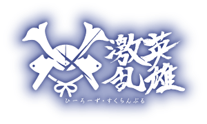 ヒーローズスクランブル 札幌