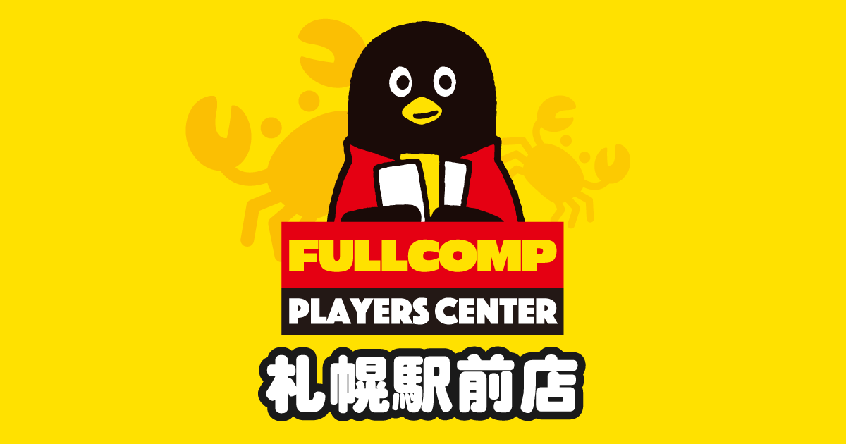 フルコンプ PLAYERS CENTER 札幌駅前店