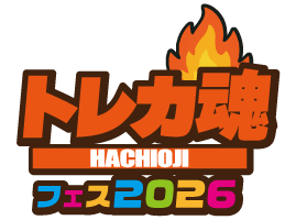 トレカ魂フェス2026