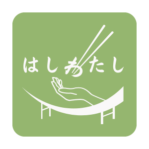 地域創生団体 はしわたし ロゴ